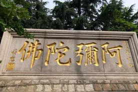 湛山寺，为青岛市区唯一的佛寺，“青岛十景”之一。视频封面