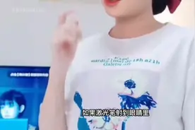 小孩玩激光笔危险视频封面
