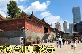 合肥淮河路步行街，繁华热闹还有大气恢宏的明教寺视频封面