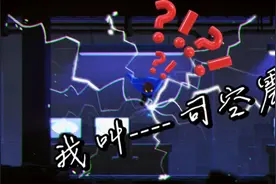 邋遢青年，摇身一变雷电法王视频封面