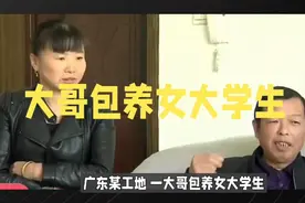 大哥包养女大学生视频封面