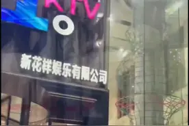 花样年华KTV视频封面