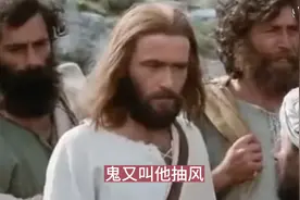 耶稣故事...耶稣治了孩子妇人视频封面