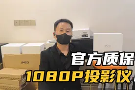 捡漏7台有质保的二手坚果投影仪，1080P，自动梯形矫正，2+16G视频封面