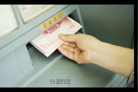 中央银行存款账户管理办法来了，明确账户申请与开立规则视频封面