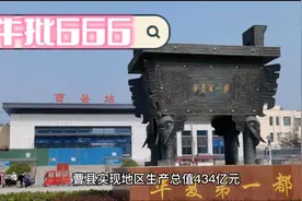 山东菏泽曹县牛批666视频封面