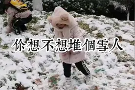你想不想堆个雪人视频封面