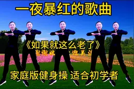 全身有氧运动健身操，早晚各坚持40分钟，瘦出健康，瘦出美丽！视频封面