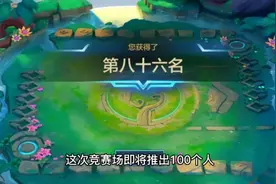 金铲铲百人大战即将上线视频封面