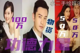 孙俪邓超李晨范冰冰黄晓明等捐款河南洪灾国家应急部门紧急部署视频封面