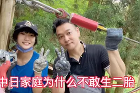 日本生娃不花钱，孩子还带着工资出生，为啥优美妈妈不生二胎视频封面