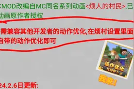 创意烦村是否兼容其他动作优化？@箱子来啦