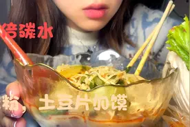 宿舍吃播，学校食堂之酸辣米粉，土豆片加馍沉浸式无人声，直接吃视频封面