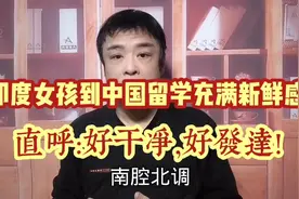 印度美女留学生初来中国疯狂拍照!叹:好吃惊!哪儿哪儿都这么好看!视频封面