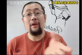 高诗岩回辽宁可能面临无球可打，你觉得呢？视频封面