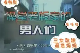 大女儿不婚，二女儿愁嫁，三女儿任性，这个妈妈该怎么办？视频封面