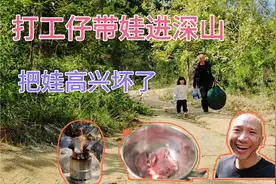 带娃去福建大山露营，平时不吃饭的娃，简单煮点肉都吃得香。视频封面