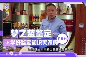 今天徒弟收了一瓶假梦之蓝，现场带你们鉴定真假视频封面