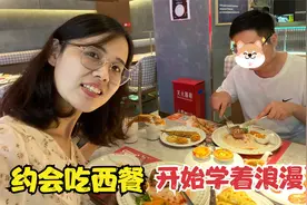 老公约我出去吃饭，我化妆换衣服打扮1小时，老公：带出去真有面视频封面