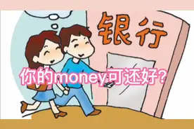 3天内8家地方性银行评级被下调，你的存款还安好吗？视频封面