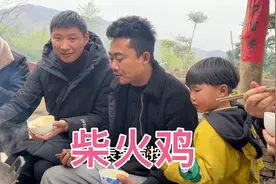 为了招待朋友，二哥花60元买一只17斤重的土公鸡，一群人吃得好爽视频封面