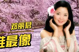 邓丽君的模仿者有很多，泰国小女孩朗嘎拉姆的长相跟声音非常接近视频封面