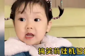 搞笑萌娃机智擅辩，子慧巧妙回答妈妈问题，子慧是以牙还牙啊视频封面