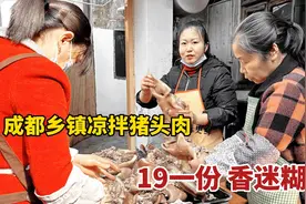 成都郫都，犀浦火爆苍蝇小馆，凉拌猪头肉是特色，19一份香迷糊了视频封面