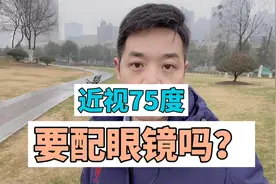 孩子轻度近视，要配眼镜吗？视频封面