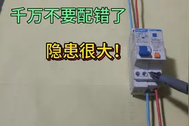 为什么老电工反复强调2.5的线严禁配32A的漏保？原来隐患这么大视频封面