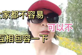 在这个平台，大家都是朋友，要互相尊重，不要把时间浪费在攻击上视频封面