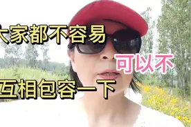 在这个平台，大家都是朋友，要互相尊重，不要把时间浪费在攻击上视频封面