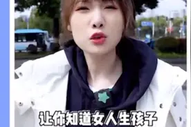 女孩去分娩体验馆体验生小孩，体验后，直接打电话哭着找妈。视频封面