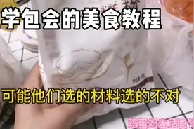 轻松做出美味蛋糕丶包子丶馒头的成功秘决一！对新手小白有帮助！视频封面