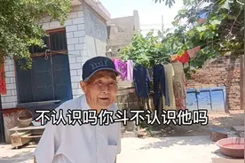 陪老爹聊天，可怜的老爷子啊，记忆永远停留在外要饭那个时候了视频封面
