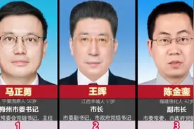 广东省梅州市政府现任领导成员，市长一正七副，为人民好公仆点赞视频封面