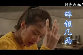 一首民谣歌曲《碎银几两》歌词感人至深，人生何其短，你我尽其欢视频封面