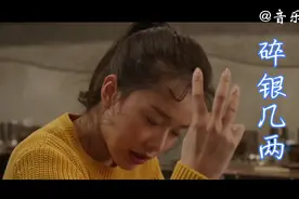 一首民谣歌曲《碎银几两》歌词感人至深，人生何其短，你我尽其欢视频封面