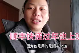 粉丝问小罗用的快递过年前还上班吗？小罗用的是顺丰快递每天上班视频封面
