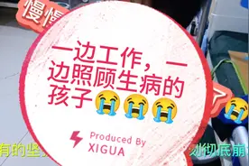 自己生，自己养！等我熬过去最艰难的时候，谁给的糖我都不要了视频封面
