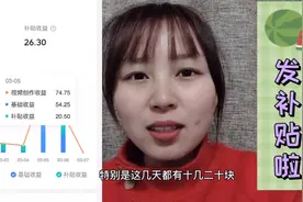 头条发补贴啦，一个月最高可能有5000，你们得到多少补贴？视频封面