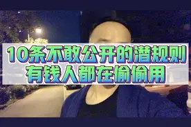 10条干货，建议偷偷学…别说我说的…视频封面