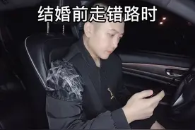 同样都是走错路，需要住车里，不同时期的夫妻，不同的表现视频封面