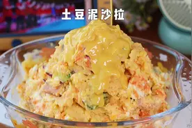 后悔没早做，绝好吃的土豆泥沙拉，超简单