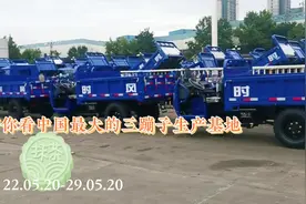 看一看中国上世纪最大的三轮车生产基地，农业生产的小助手视频封面
