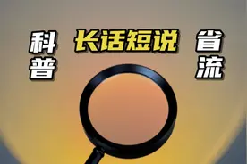 长话短说（第54期）为什么要把犯罪嫌疑人的鞋带解下来？