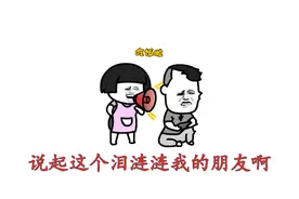 改编版《光棍难》饿了没人去做饭，衣服破了没人补，太真实了视频封面