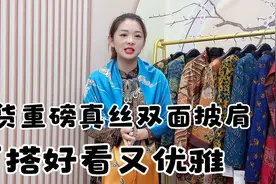 给姐姐们推荐两款非常高端的100桑蚕丝的花萝双面披肩，色泽也美