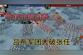 小小五千年—全军出击，两面进军策略，火速破敌之战视频封面