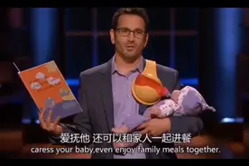 国外大发明，简单的男人喂奶器获20万美元投资！视频封面